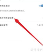 手迹造字如何绑定手机号