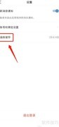 手迹造字缓存清除方法