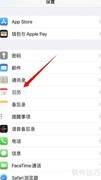 iPhone日历开启农历方法