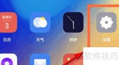 OPPO Reno6农历日历显示方法