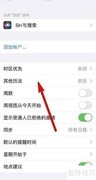 iPhone13日历添加农历方法