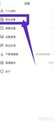 小智日历农历显示设置指南