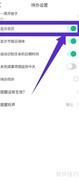 小智日历农历显示设置指南