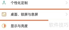 OPPO Reno6农历日历显示方法