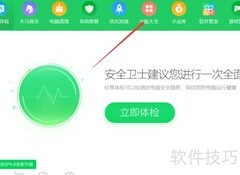 电脑日历显示农历方法