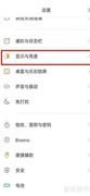 OPPO Find X2 Pro息屏农历显示