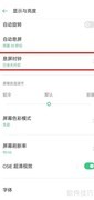 OPPO Reno3 Pro息屏农历显示
