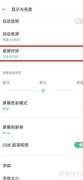 OPPO Find X2 Pro息屏农历显示