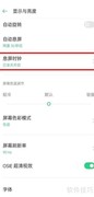 OPPO Find X2 Pro息屏农历显示