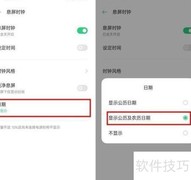 OPPO Find X2 Pro息屏农历显示
