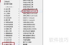几何画板点阵绘制技巧