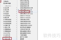 几何画板点阵绘制技巧