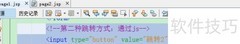 JSP页面跳转实现方法