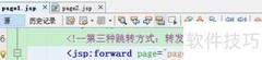 JSP页面跳转实现方法