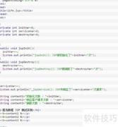 JSP基础入门教程