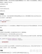 JSP基础入门教程