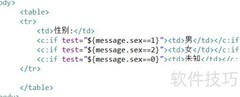 Java在JSP中实现if判断