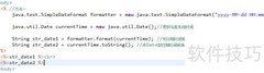 JSP获取当前时间方法