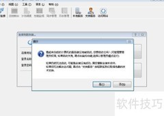SyncNavigator使用指南