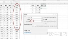 Excel分类汇总销售统计