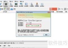 SyncNavigator数据库同步