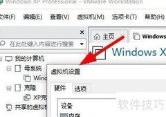 VM虚拟机处理器设置指南