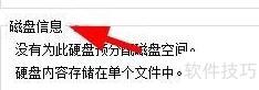 VM虚拟机硬盘设置方法