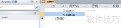 JSP管理员权限实现方法