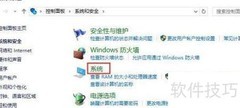 Win10设置高性能模式