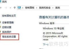 Win10设置高性能模式