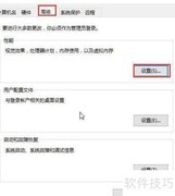 Win10设置高性能模式
