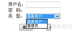 JSP管理员权限实现方法