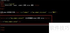 Submit编辑器入门指南