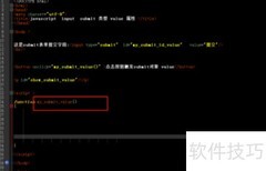 Submit编辑器入门指南