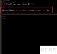 submit中value属性的使用方法