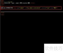 submit对象禁用属性使用方法