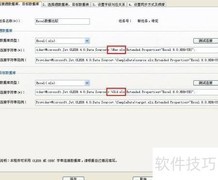 DBSync实现Excel数据对比