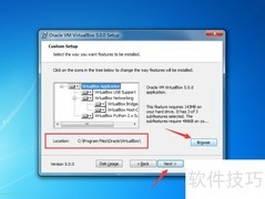 安装Oracle虚拟机指南