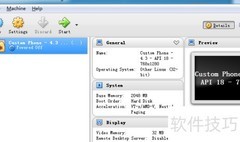 VirtualBox创建虚拟机教程