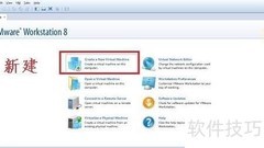 VM安装Ubuntu详细教程