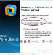 VM安装Ubuntu详细教程
