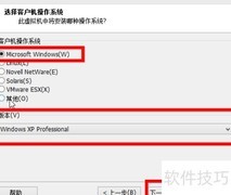 VM虚拟机系统安装指南