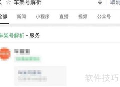 车辆识别码查询详细信息