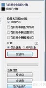 SQLyog同步数据库架构方法