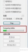 SQLyog同步数据库架构方法