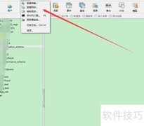 MySQL数据库同步方法