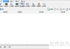 SyncNavigator创建同步项目
