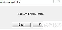 SyncNavigator V8.6.2安装卸载指南