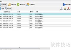 SyncNavigator V8.6.2服务端启动