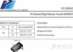 A1SHB/A2SHB三极管与MOS解析